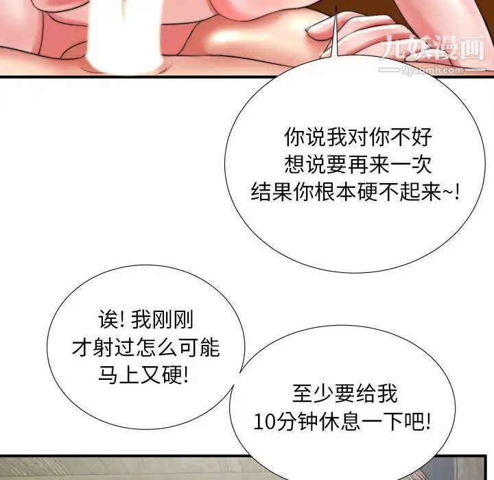 陌生的视线 - 第1话48.jpg,陌生的视线 - 第1话48,陌生的视线 - 第1话