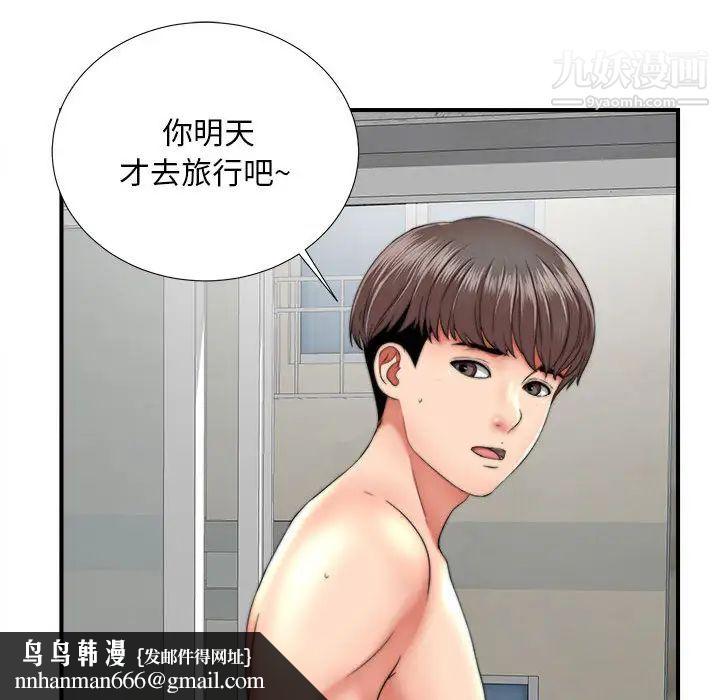 陌生的视线 - 第1话52.jpg,陌生的视线 - 第1话52,陌生的视线 - 第1话
