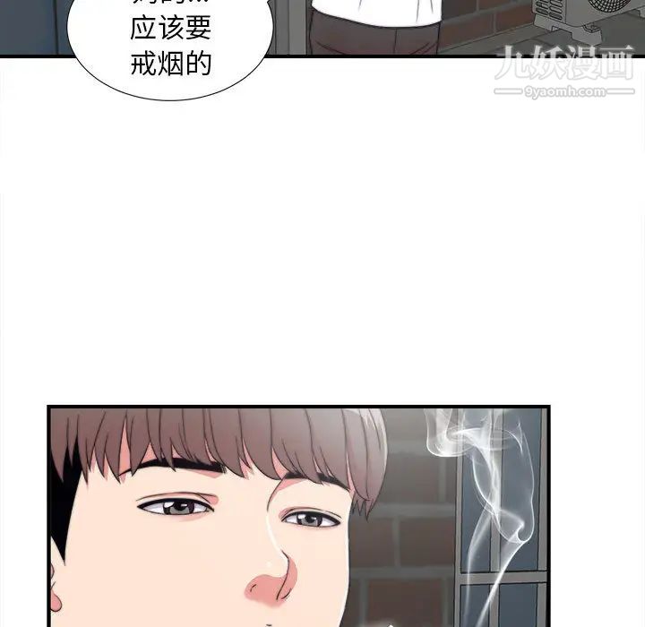 陌生的视线 - 第1话68.jpg,陌生的视线 - 第1话68,陌生的视线 - 第1话