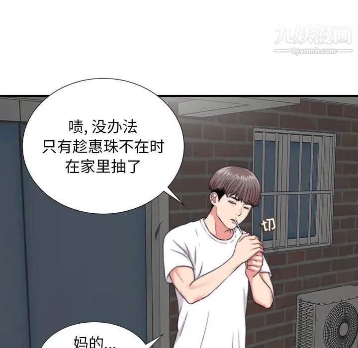 陌生的视线 - 第1话67.jpg,陌生的视线 - 第1话67,陌生的视线 - 第1话