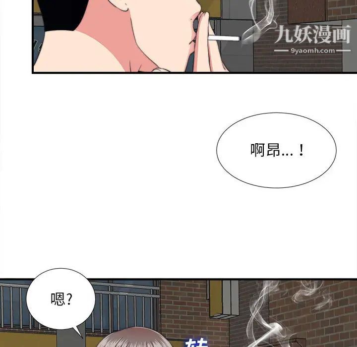 陌生的视线 - 第1话73.jpg,陌生的视线 - 第1话73,陌生的视线 - 第1话