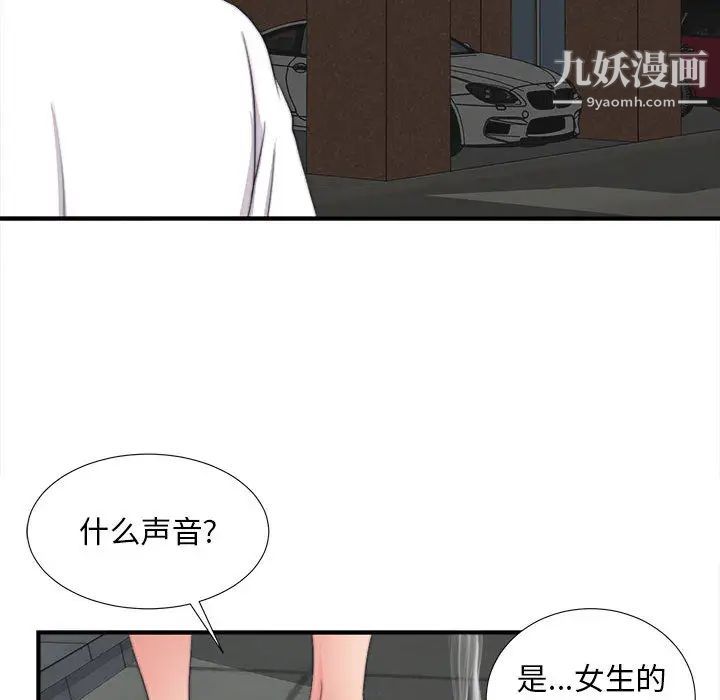 陌生的视线 - 第1话76.jpg,陌生的视线 - 第1话76,陌生的视线 - 第1话