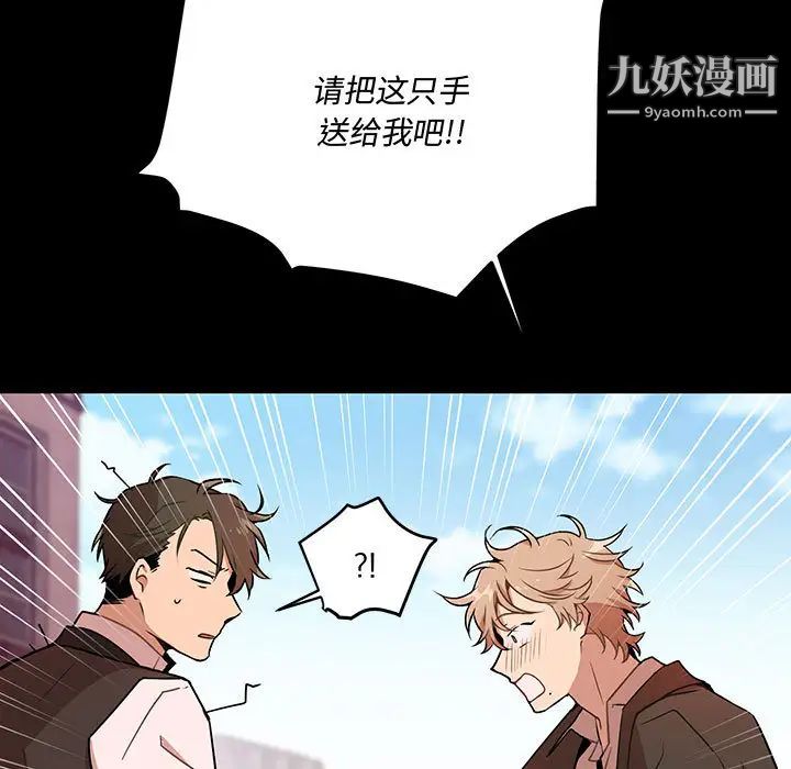 恋物BL短篇集 - 第1話34.jpg,恋物BL短篇集 - 第1話34,恋物BL短篇集 - 第1話