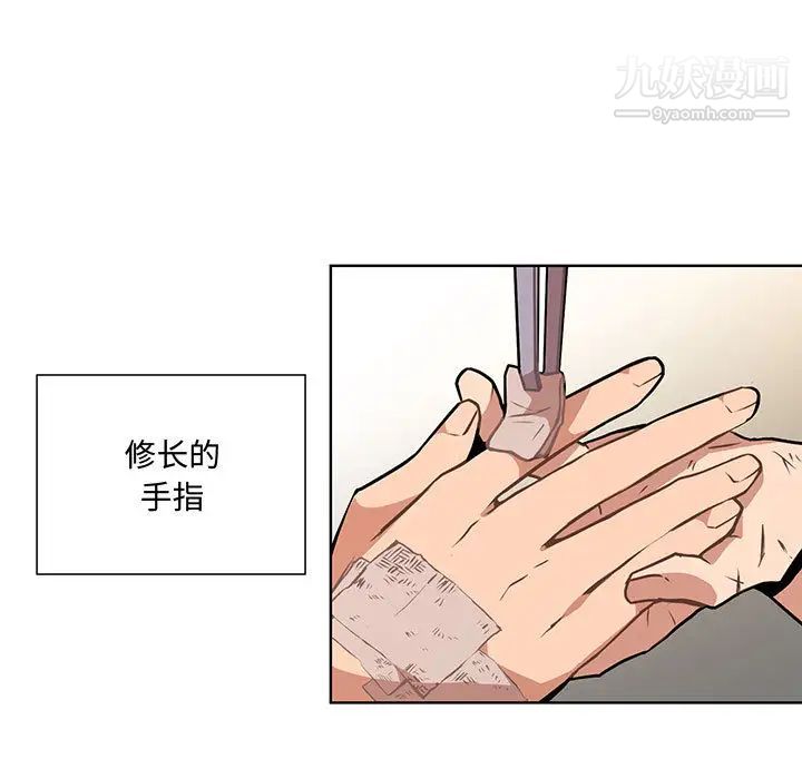 恋物BL短篇集 - 第1話38.jpg,恋物BL短篇集 - 第1話38,恋物BL短篇集 - 第1話