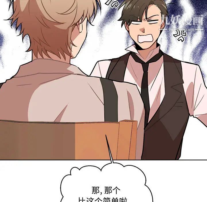恋物BL短篇集 - 第1話46.jpg,恋物BL短篇集 - 第1話46,恋物BL短篇集 - 第1話