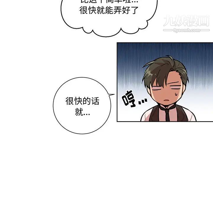 恋物BL短篇集 - 第1話47.jpg,恋物BL短篇集 - 第1話47,恋物BL短篇集 - 第1話