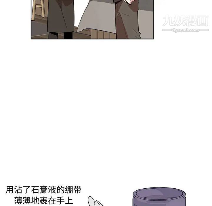 恋物BL短篇集 - 第1話49.jpg,恋物BL短篇集 - 第1話49,恋物BL短篇集 - 第1話