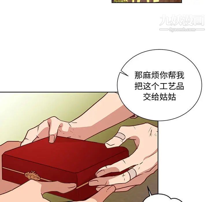 恋物BL短篇集 - 第1話52.jpg,恋物BL短篇集 - 第1話52,恋物BL短篇集 - 第1話