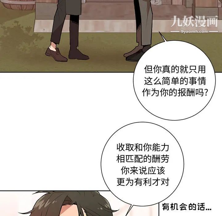 恋物BL短篇集 - 第1話55.jpg,恋物BL短篇集 - 第1話55,恋物BL短篇集 - 第1話