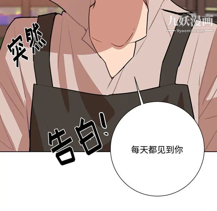 恋物BL短篇集 - 第1話58.jpg,恋物BL短篇集 - 第1話58,恋物BL短篇集 - 第1話