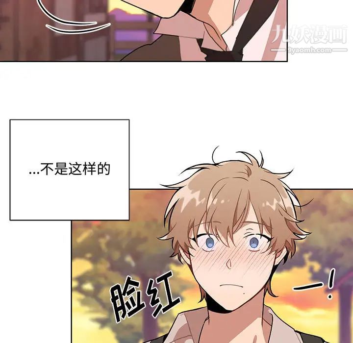 恋物BL短篇集 - 第1話68.jpg,恋物BL短篇集 - 第1話68,恋物BL短篇集 - 第1話