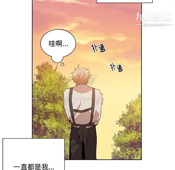 恋物BL短篇集 - 第1話70.jpg,恋物BL短篇集 - 第1話70,恋物BL短篇集 - 第1話
