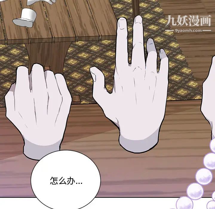 恋物BL短篇集 - 第1話93.jpg,恋物BL短篇集 - 第1話93,恋物BL短篇集 - 第1話