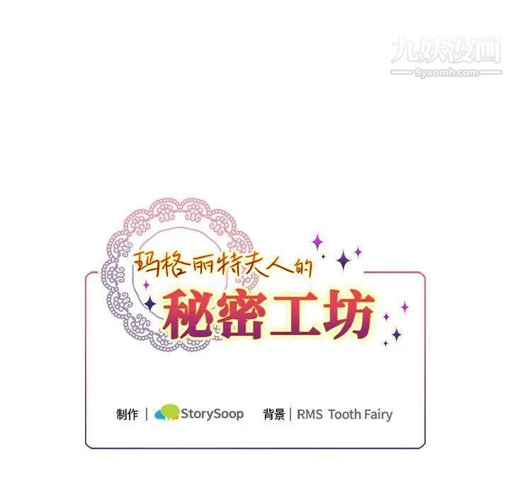 恋物BL短篇集 - 第1話97.jpg,恋物BL短篇集 - 第1話97,恋物BL短篇集 - 第1話