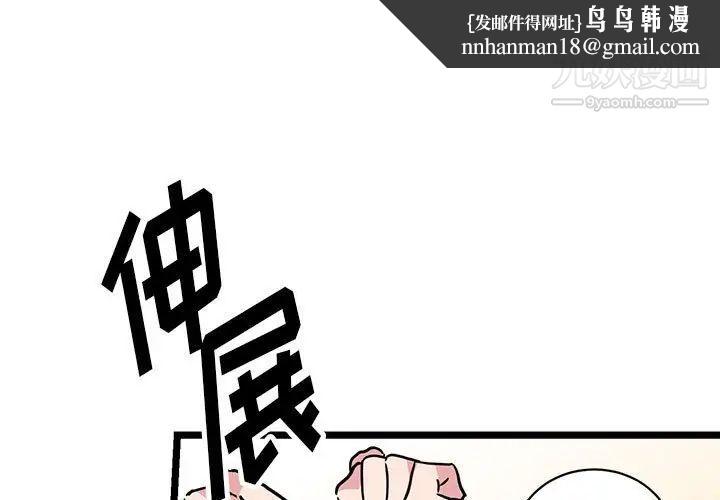 恋物BL短篇集 - 第4話1.jpg