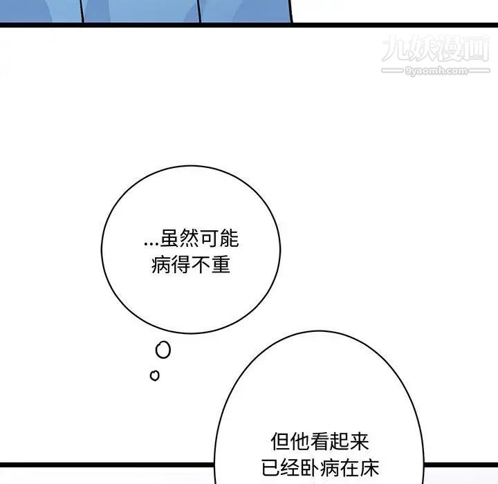 恋物BL短篇集 - 第4話36.jpg