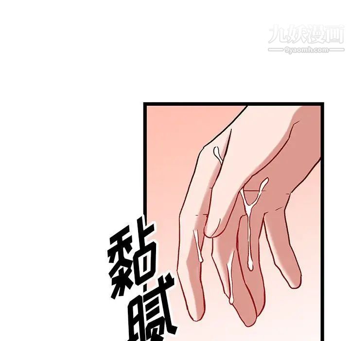 恋物BL短篇集 - 第6話65.jpg