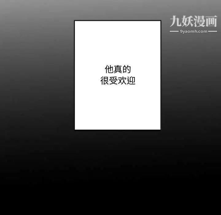 恋物BL短篇集 - 第14話35.jpg