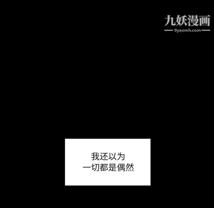 恋物BL短篇集 - 第19話51.jpg