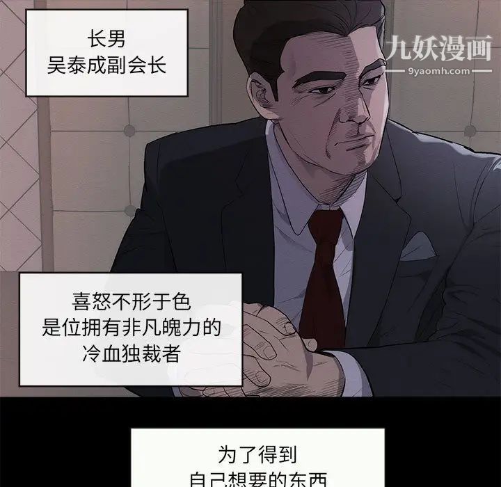 上流社会的女人 - 第1話7.jpg,上流社会的女人 - 第1話7,上流社会的女人 - 第1話
