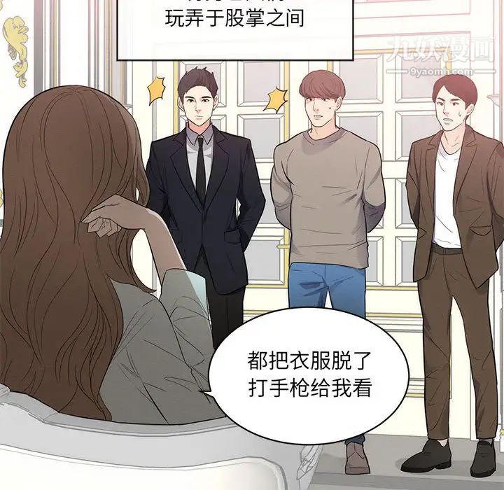 上流社会的女人 - 第1話12.jpg,上流社会的女人 - 第1話12,上流社会的女人 - 第1話