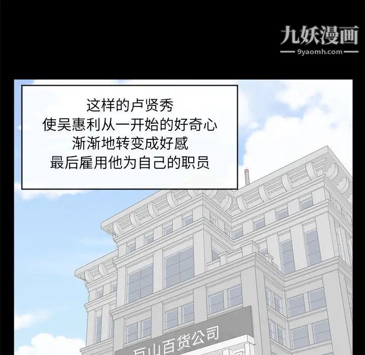 上流社会的女人 - 第1話24.jpg,上流社会的女人 - 第1話24,上流社会的女人 - 第1話