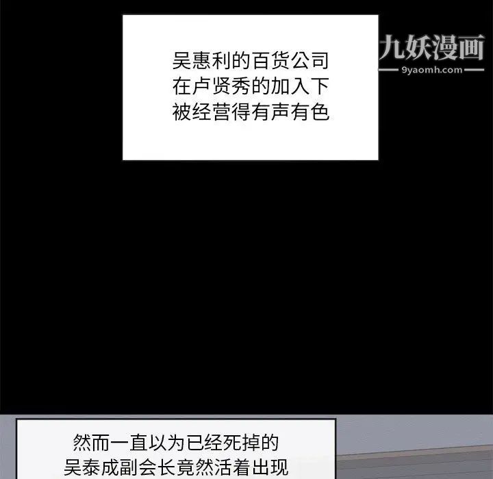 上流社会的女人 - 第1話27.jpg,上流社会的女人 - 第1話27,上流社会的女人 - 第1話
