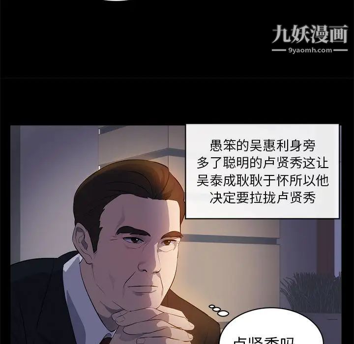 上流社会的女人 - 第1話29.jpg,上流社会的女人 - 第1話29,上流社会的女人 - 第1話