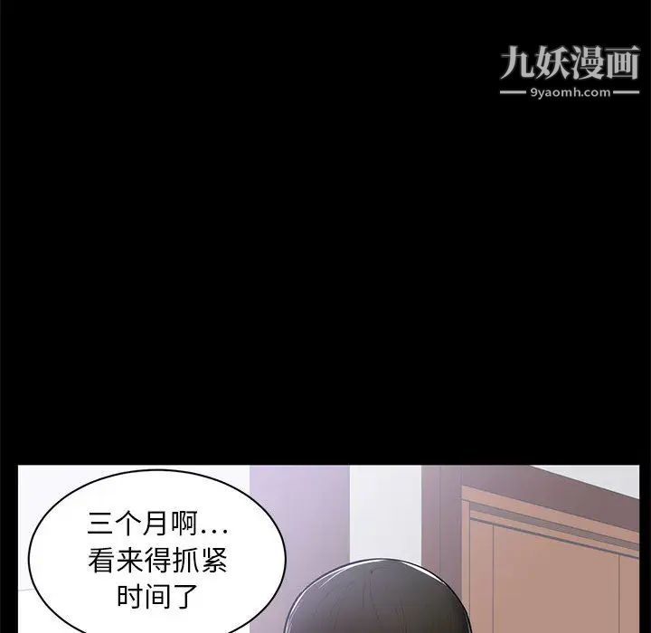 上流社会的女人 - 第1話40.jpg,上流社会的女人 - 第1話40,上流社会的女人 - 第1話