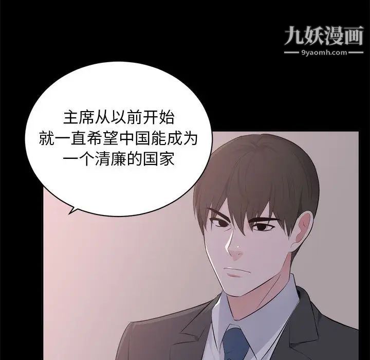 上流社会的女人 - 第1話62.jpg,上流社会的女人 - 第1話62,上流社会的女人 - 第1話