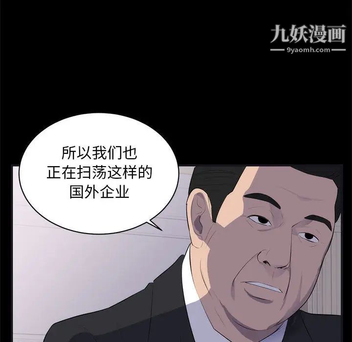 上流社会的女人 - 第1話66.jpg,上流社会的女人 - 第1話66,上流社会的女人 - 第1話