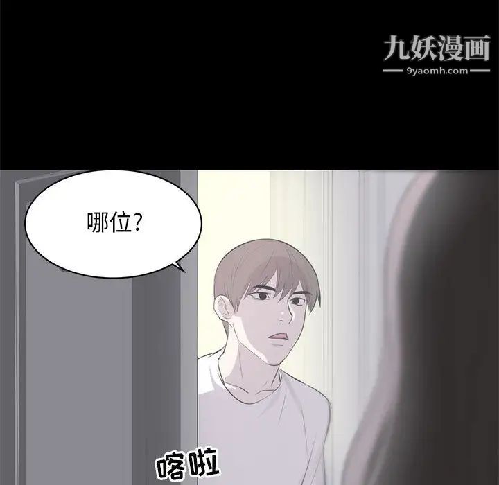 上流社会的女人 - 第1話75.jpg,上流社会的女人 - 第1話75,上流社会的女人 - 第1話