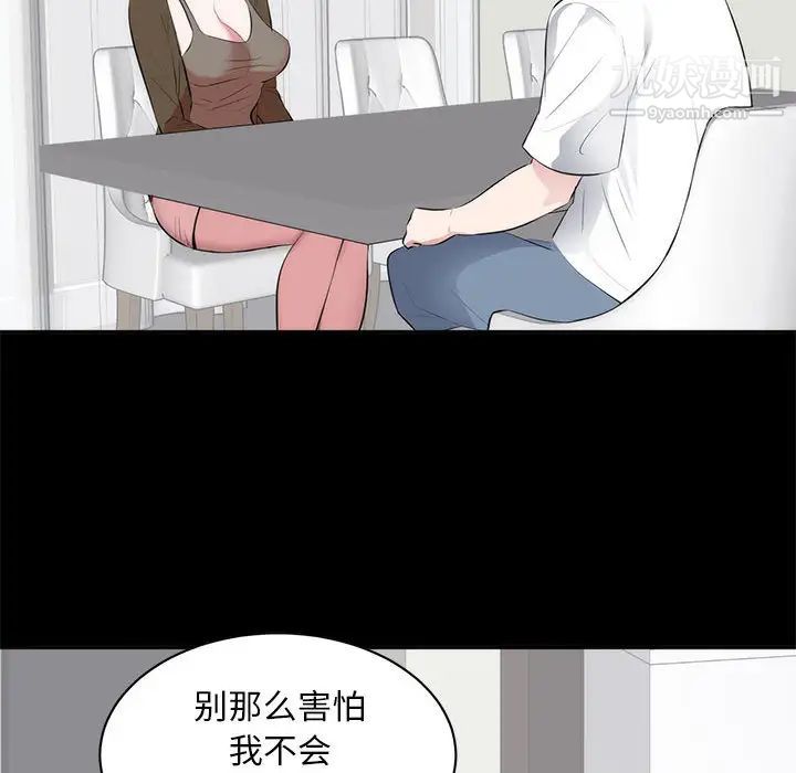 上流社会的女人 - 第1話81.jpg,上流社会的女人 - 第1話81,上流社会的女人 - 第1話