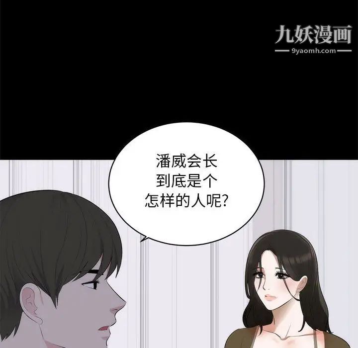 上流社会的女人 - 第1話91.jpg,上流社会的女人 - 第1話91,上流社会的女人 - 第1話