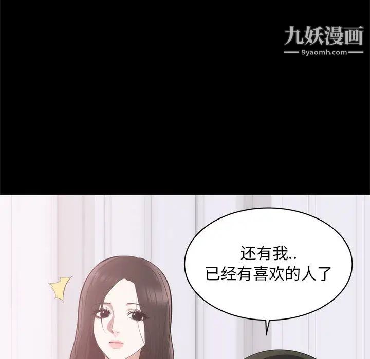 上流社会的女人 - 第1話108.jpg,上流社会的女人 - 第1話108,上流社会的女人 - 第1話