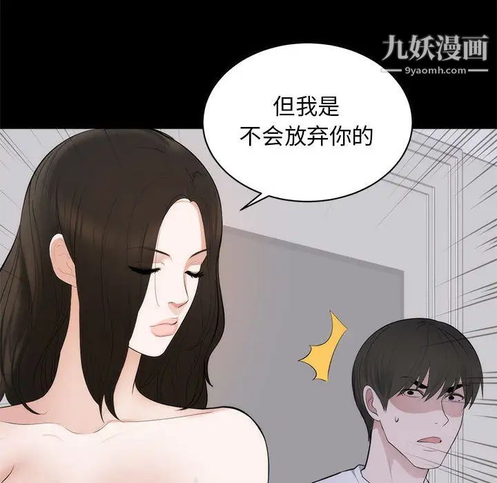 上流社会的女人 - 第1話112.jpg,上流社会的女人 - 第1話112,上流社会的女人 - 第1話