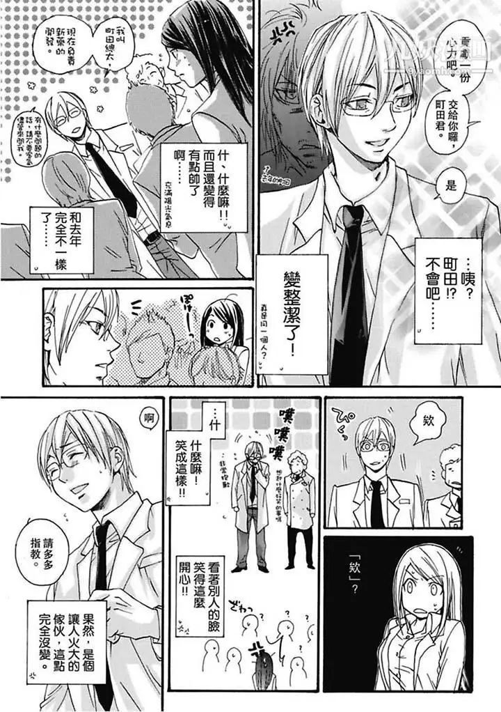 美囚～凌辱的實驗台～ - 第1話5.jpg,美囚～凌辱的實驗台～ - 第1話5,美囚～凌辱的實驗台～ - 第1話