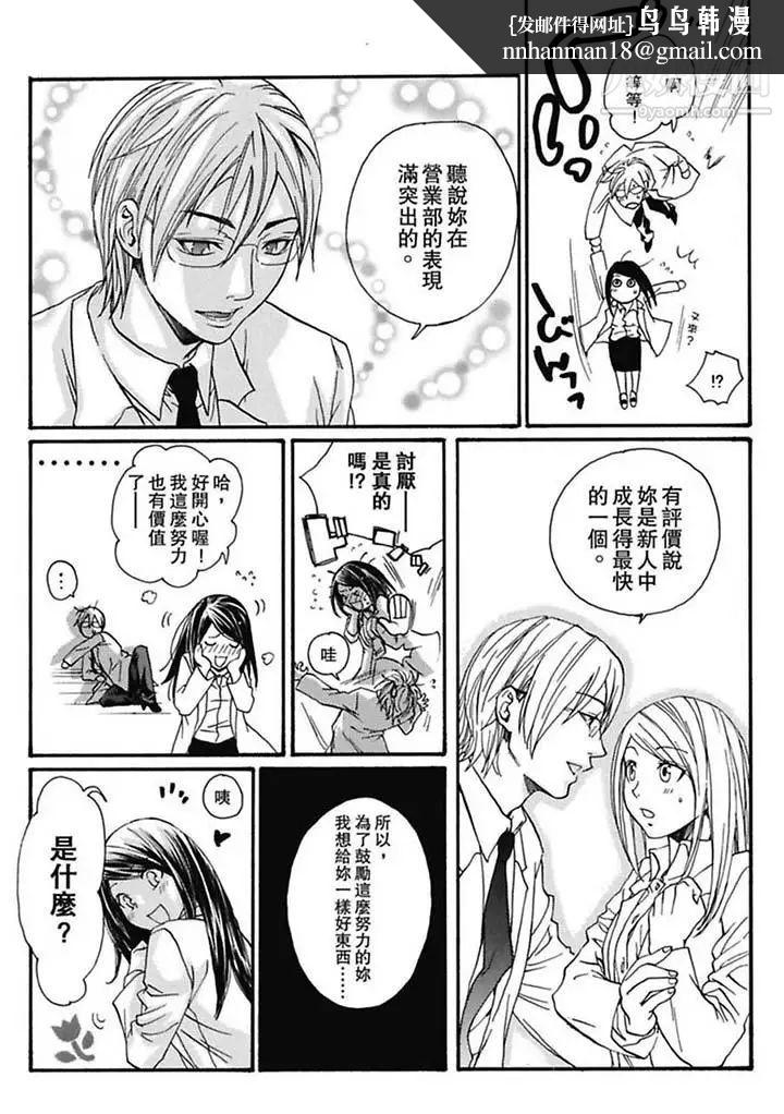 美囚～凌辱的實驗台～ - 第1話8.jpg,美囚～凌辱的實驗台～ - 第1話8,美囚～凌辱的實驗台～ - 第1話