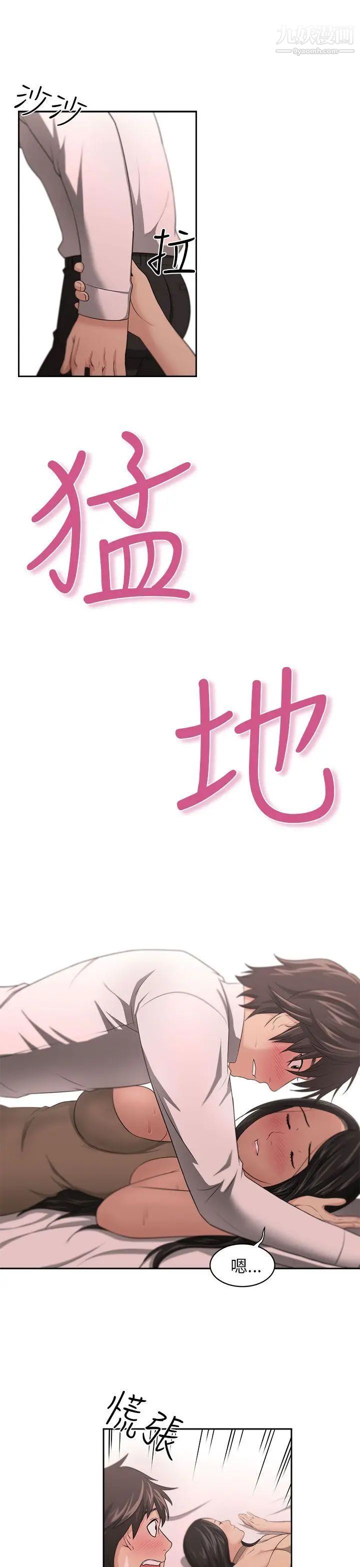 大叔1 - 第1话22.jpg,大叔1 - 第1话22,大叔1 - 第1话