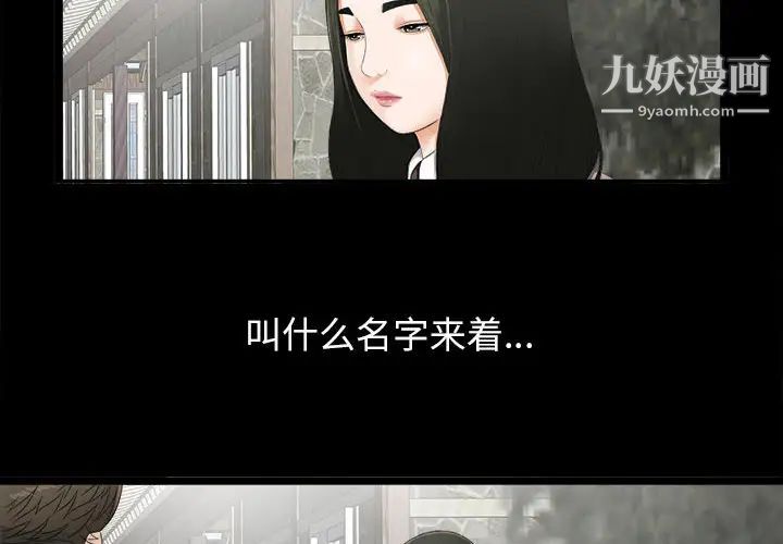 密友 - 第1話2.jpg