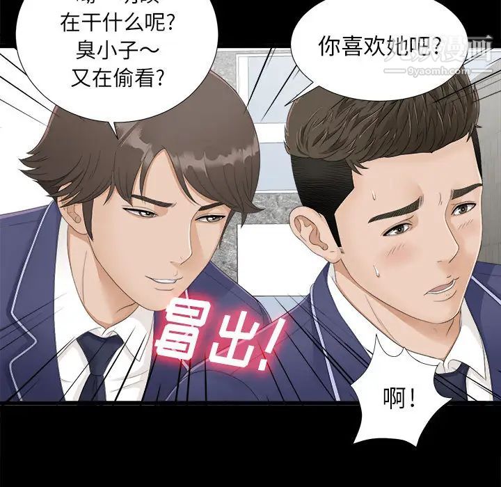 密友 - 第1話7.jpg,密友 - 第1話7,密友 - 第1話