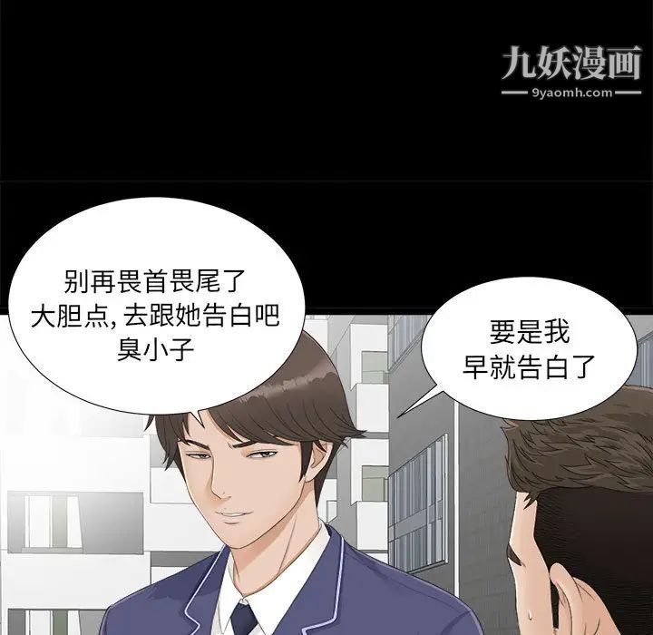 密友 - 第1話9.jpg,密友 - 第1話9,密友 - 第1話