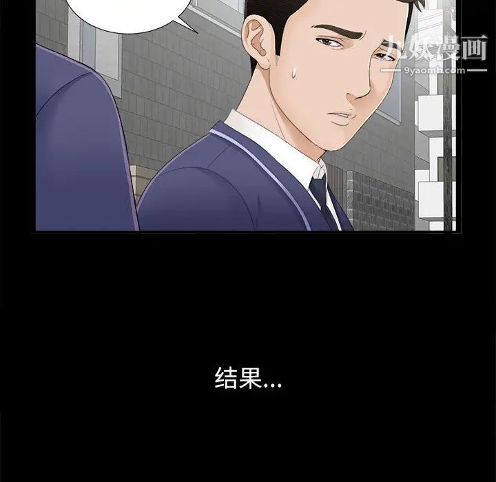 密友 - 第1話11.jpg