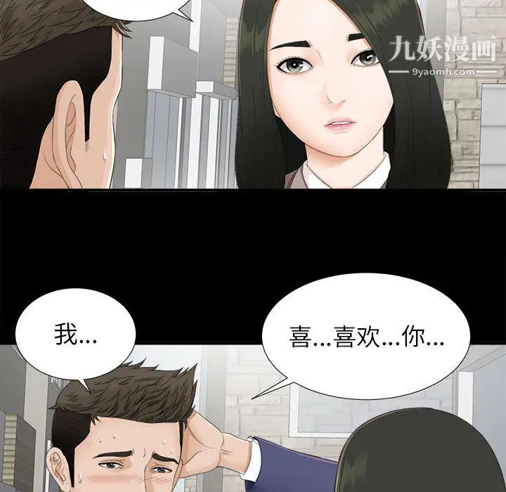 密友 - 第1話13.jpg