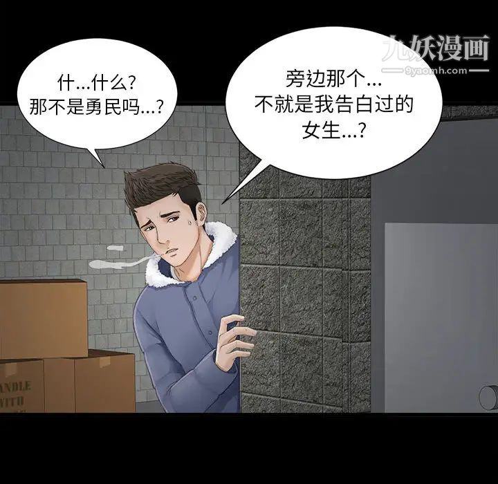 密友 - 第1話29.jpg,密友 - 第1話29,密友 - 第1話