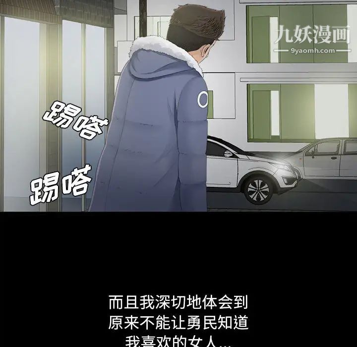 密友 - 第1話34.jpg,密友 - 第1話34,密友 - 第1話