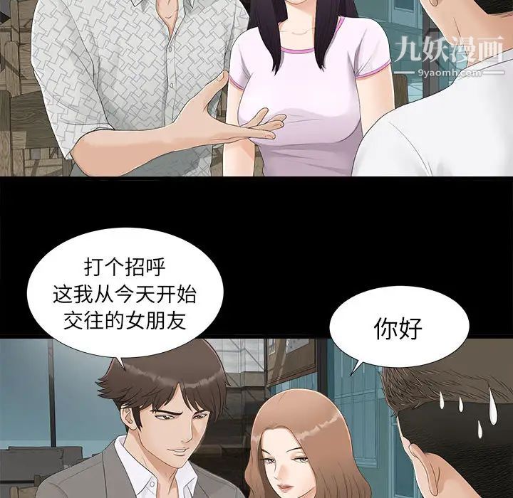 密友 - 第1話41.jpg,密友 - 第1話41,密友 - 第1話