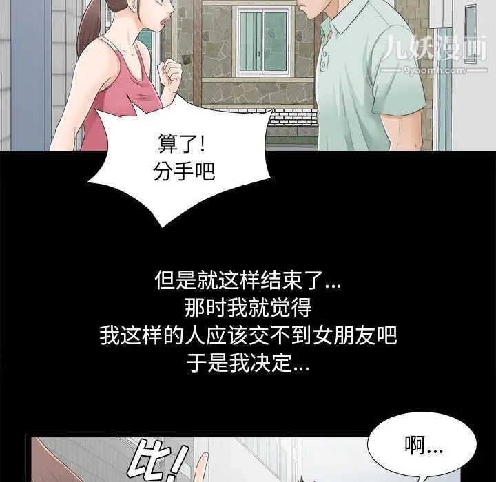 密友 - 第1話57.jpg