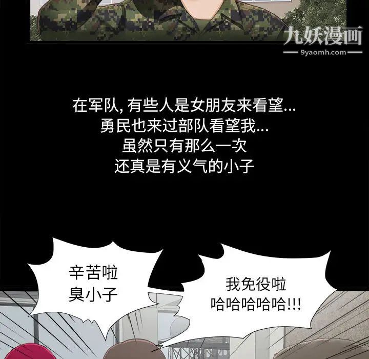 密友 - 第1話60.jpg,密友 - 第1話60,密友 - 第1話