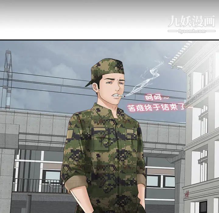 密友 - 第1話65.jpg,密友 - 第1話65,密友 - 第1話